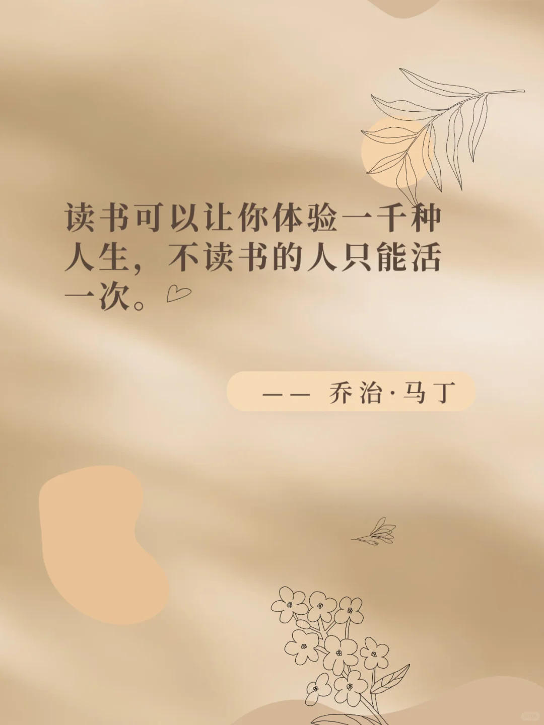 人在任何时候都需要读书！