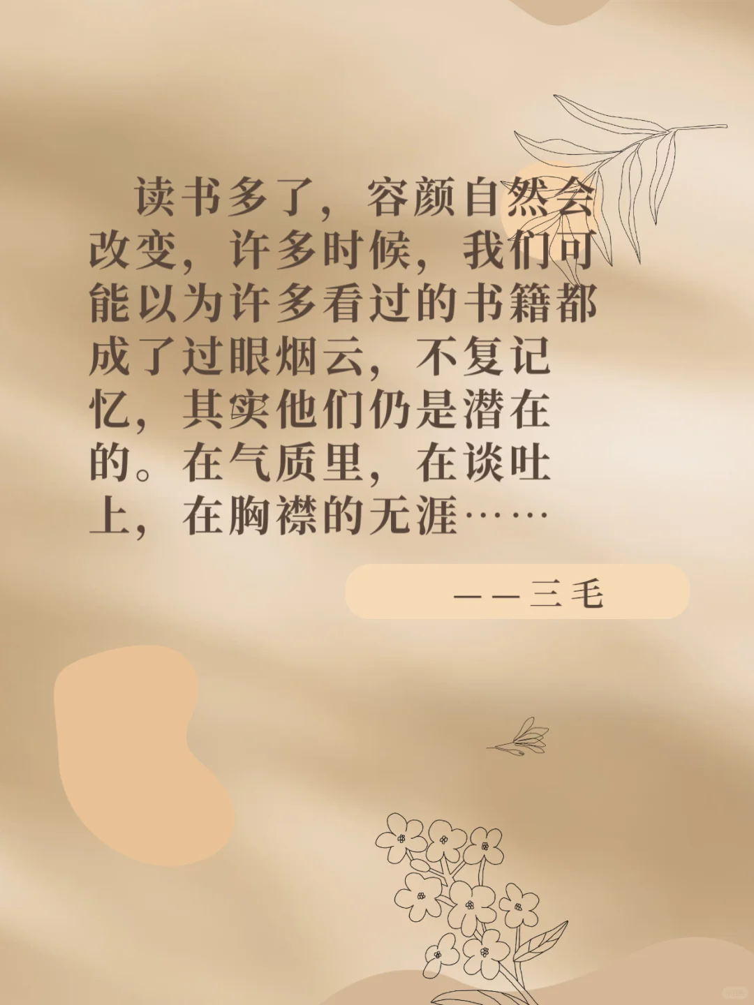 人在任何时候都需要读书！