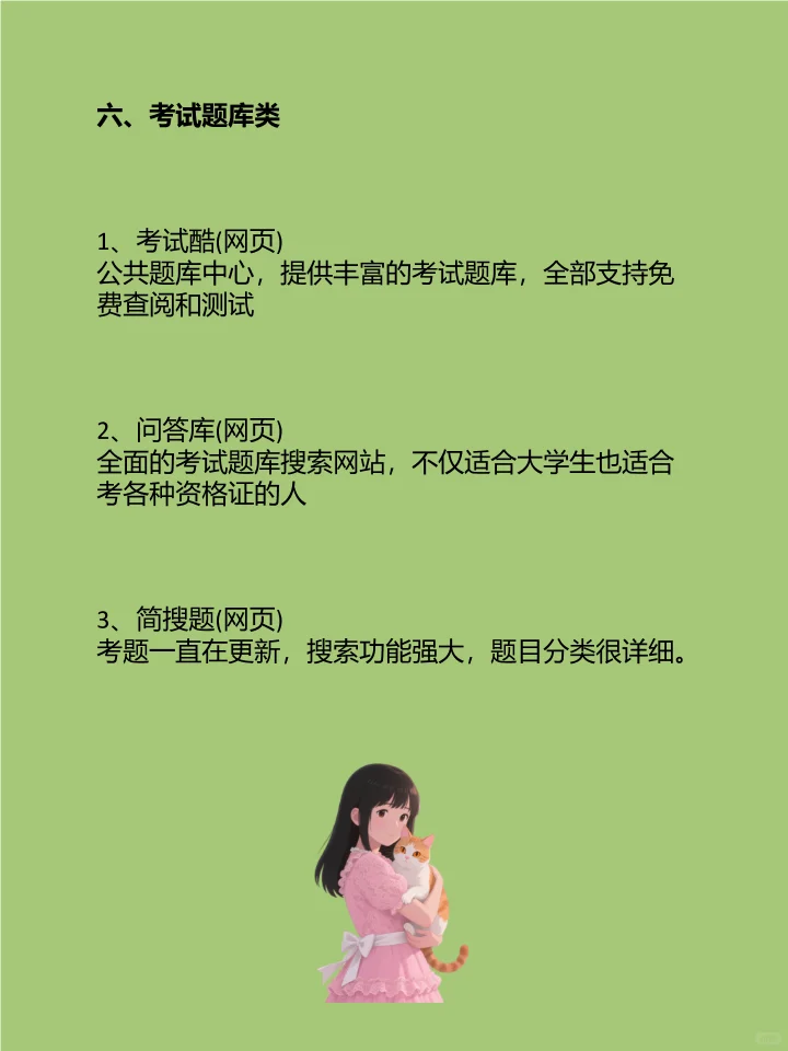 发现21个神奇的网站