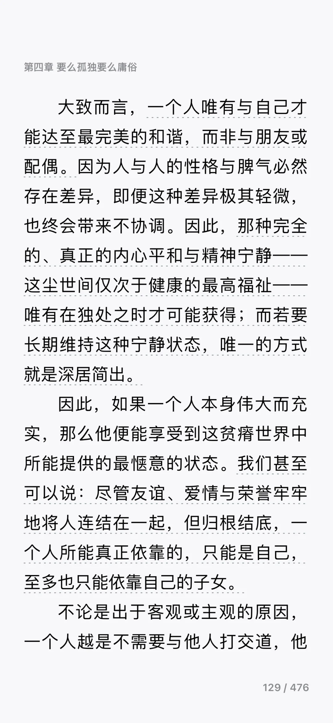 读书📚记录📝