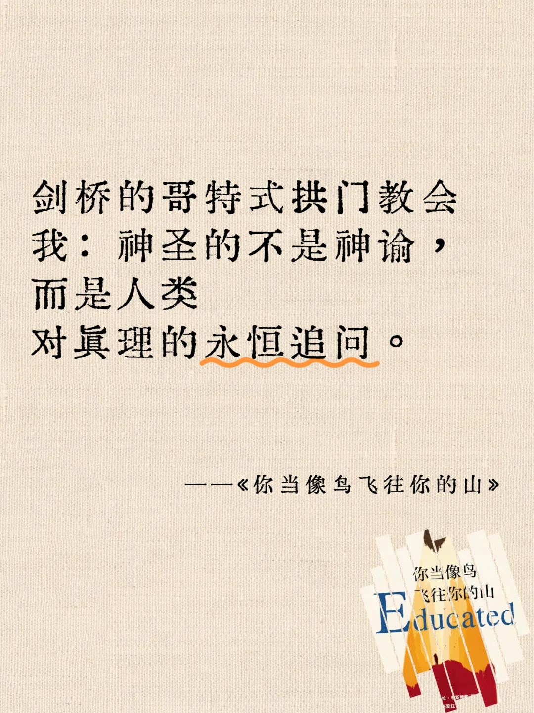 人间清醒|那些藏在句子里的光🌞