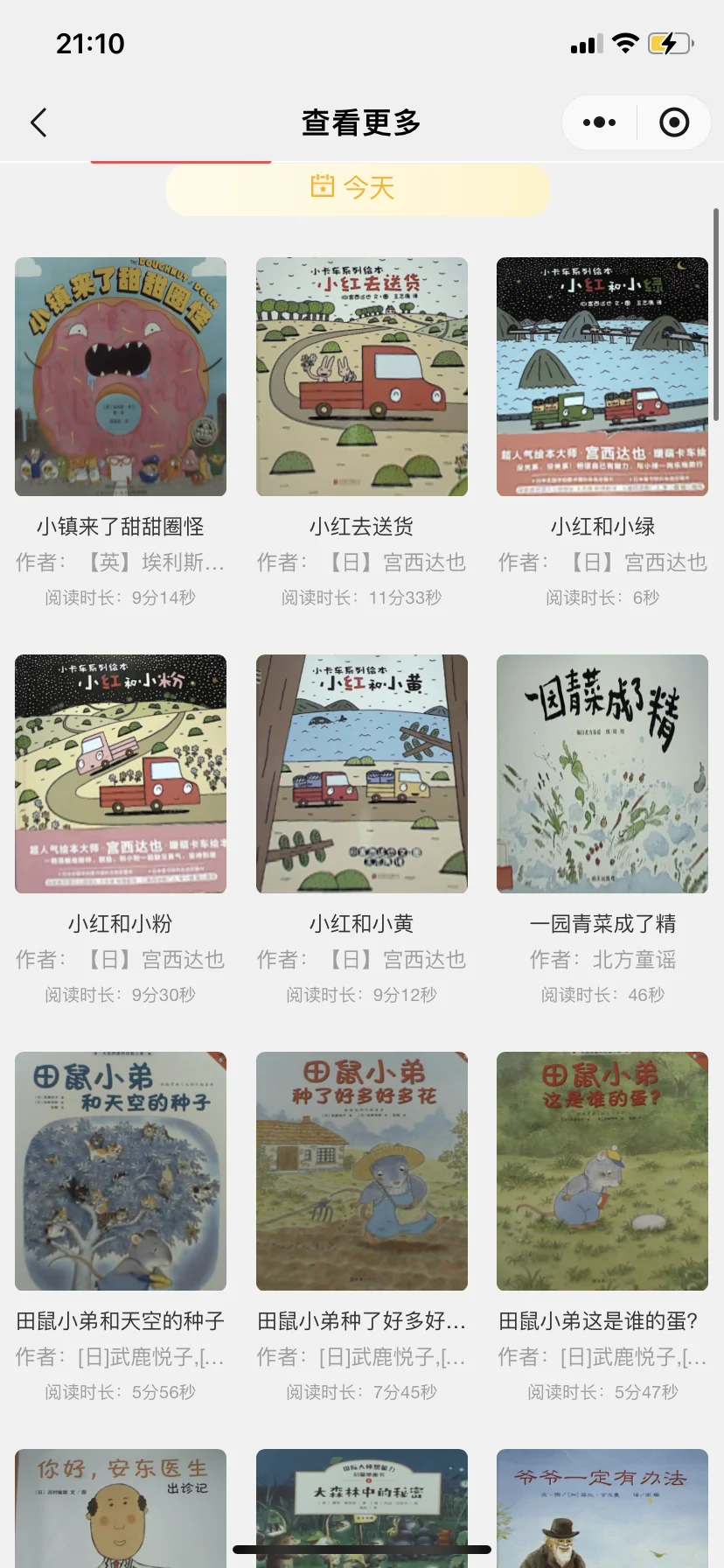 📚读书瞳阅读器真没买错❗️
