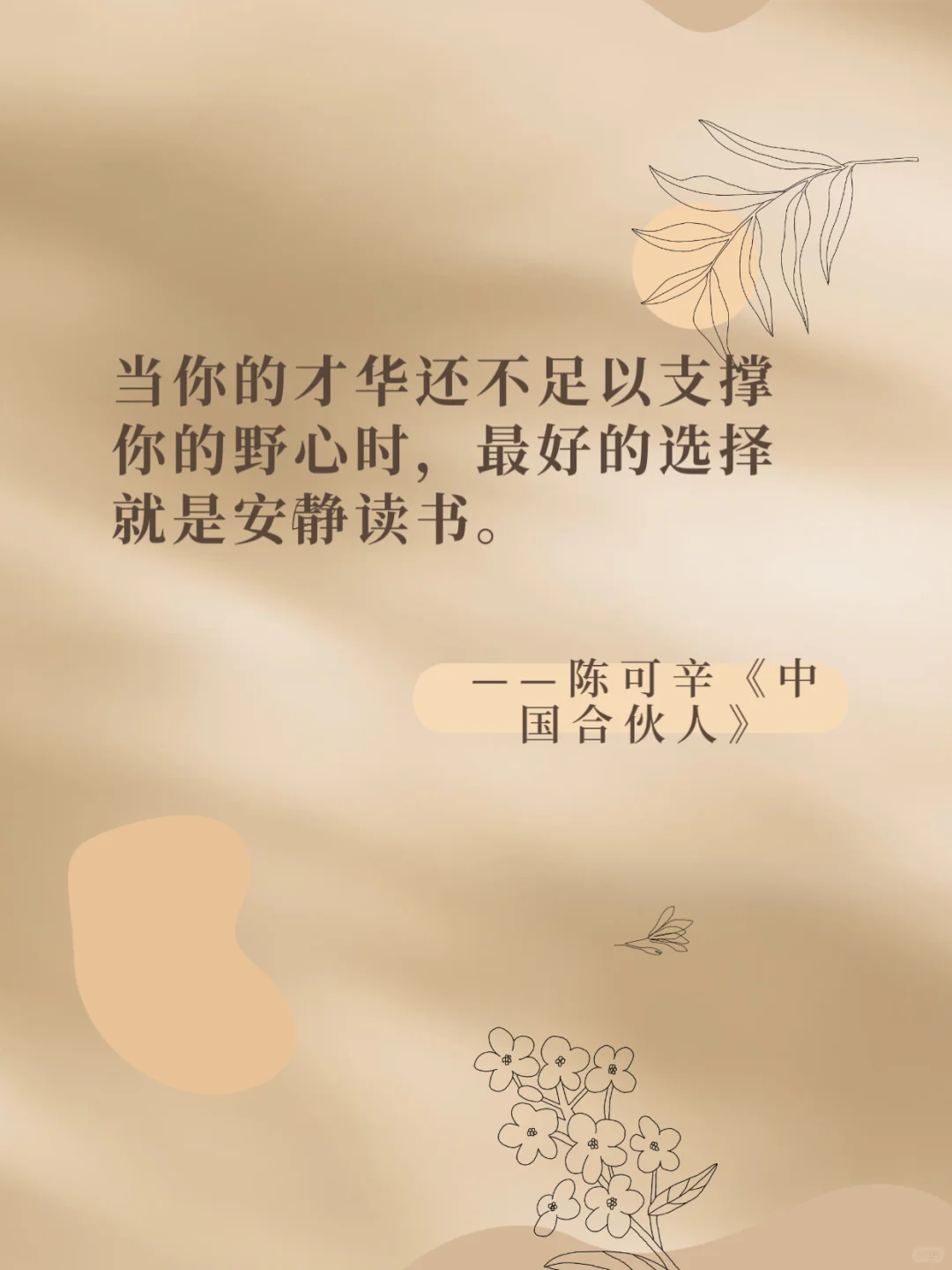 人在任何时候都需要读书！