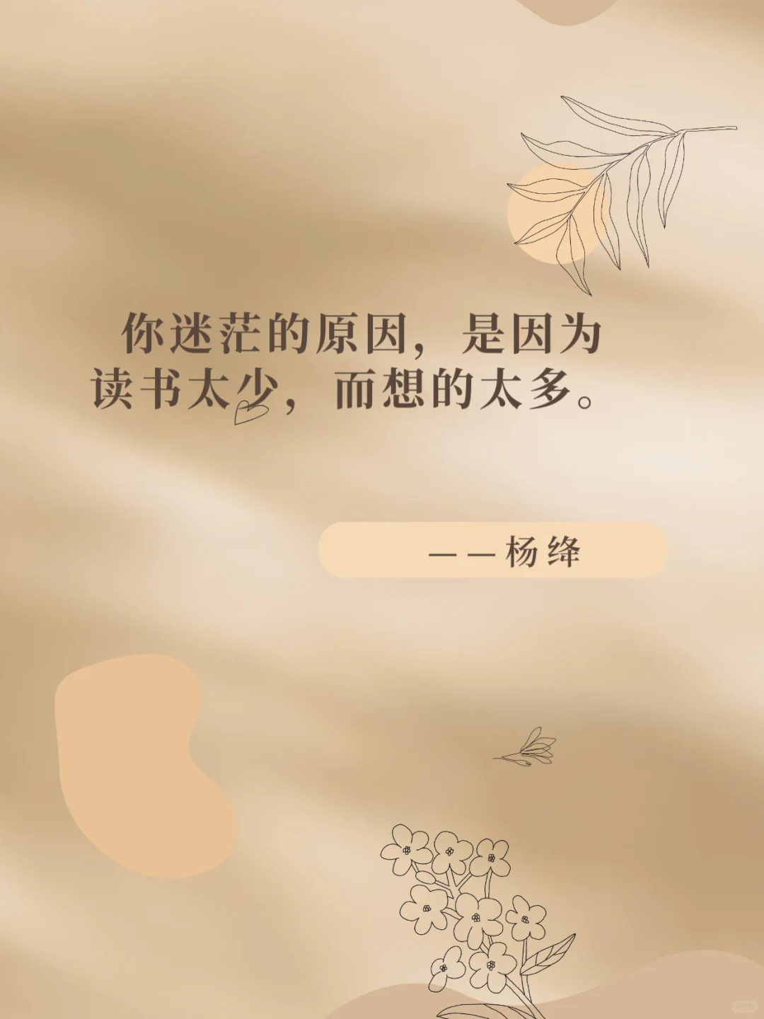 人在任何时候都需要读书！