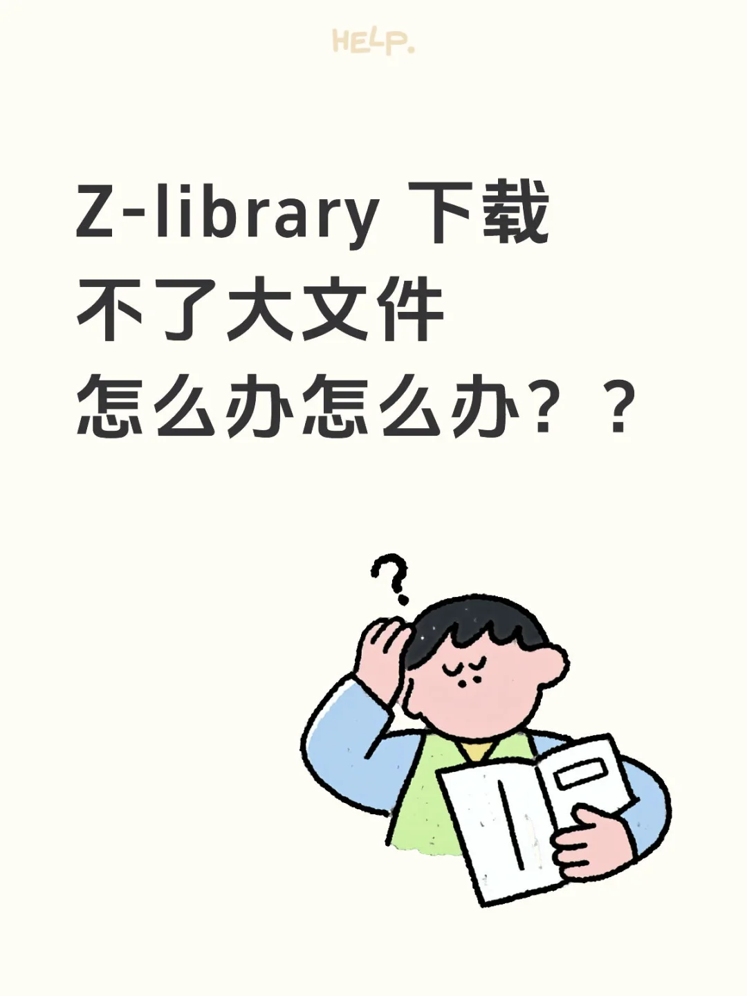 经验分享｜亲测有效！