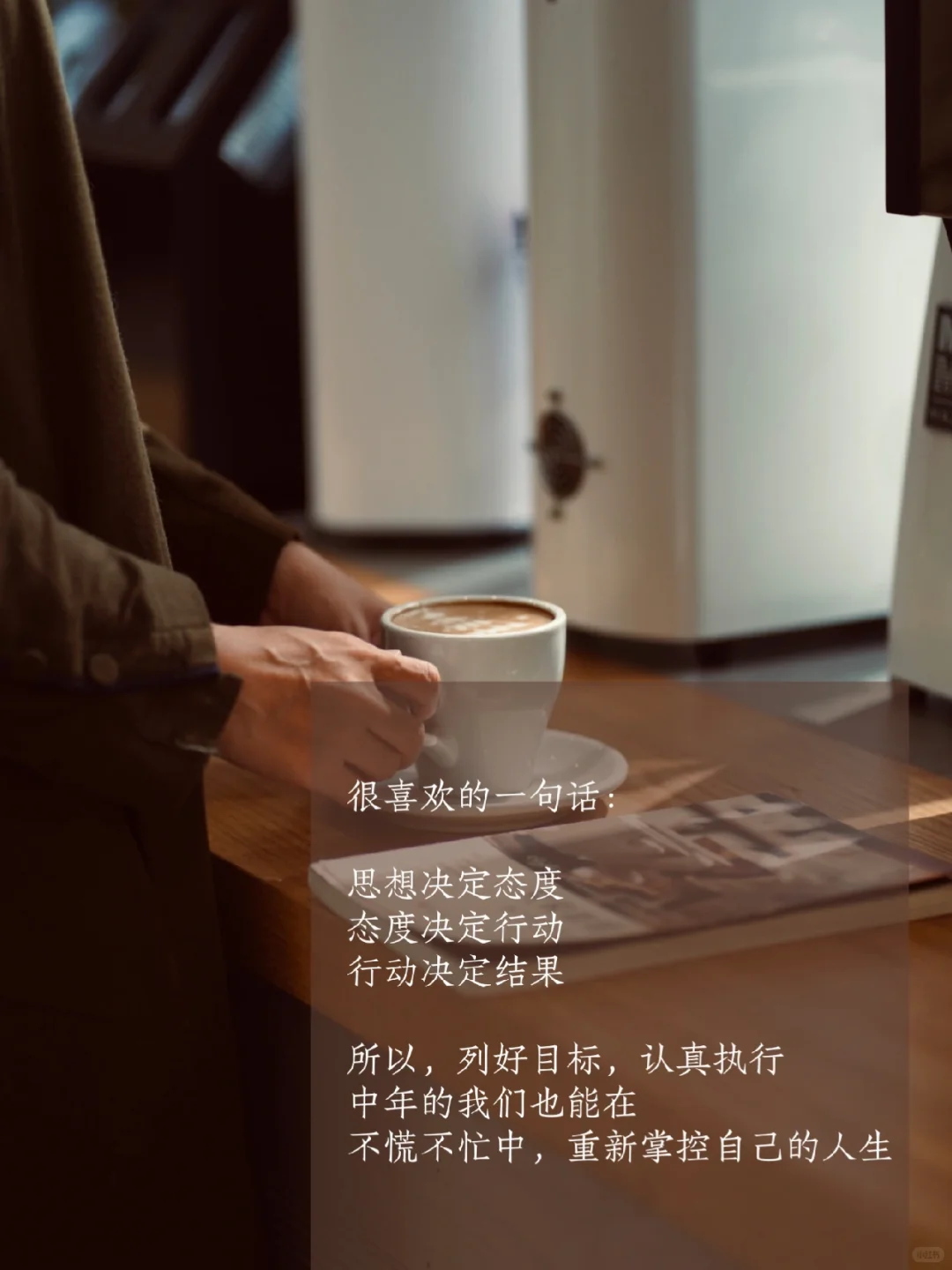 87年，36岁，我决定用一年时间改变自己