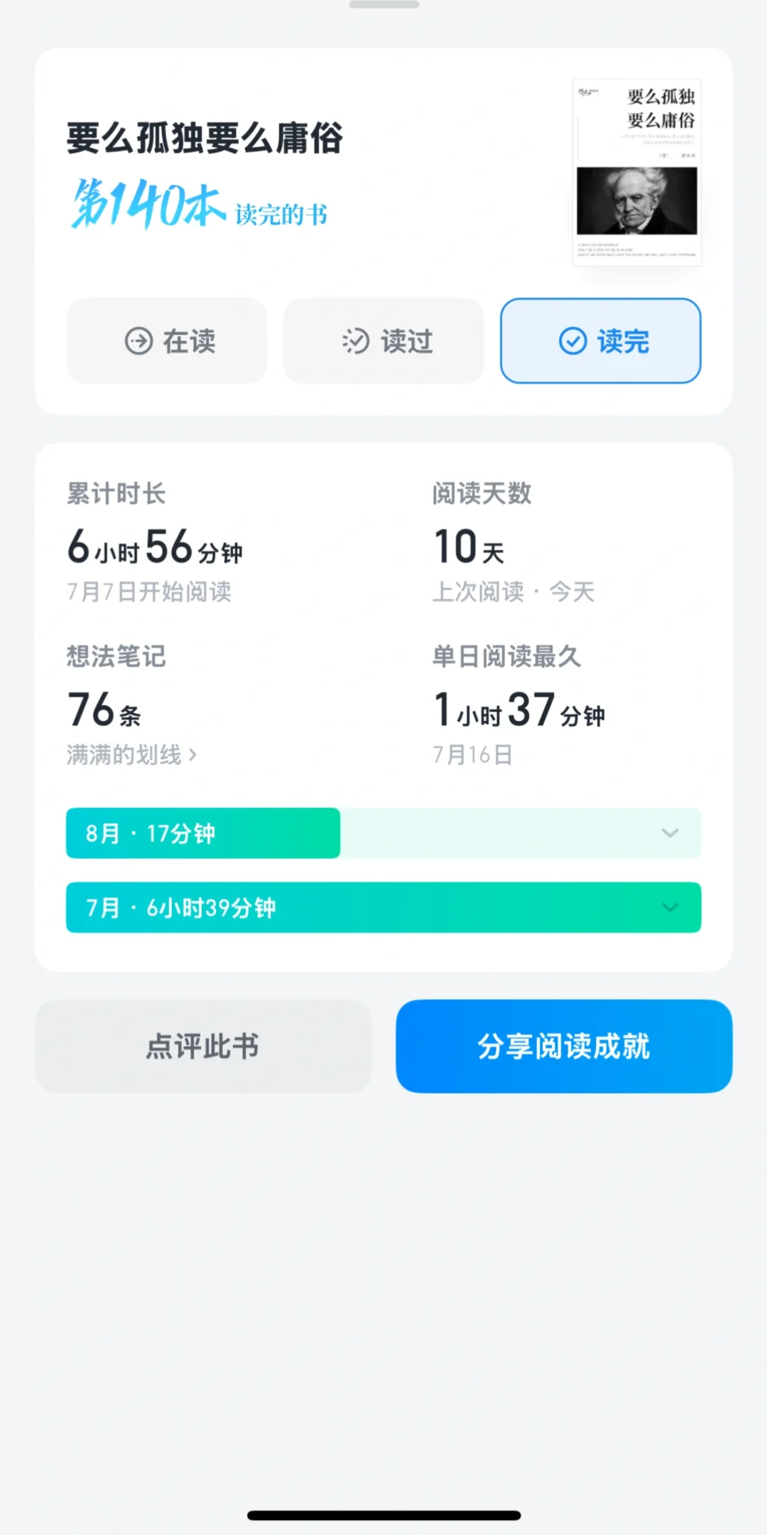 读书📚记录📝