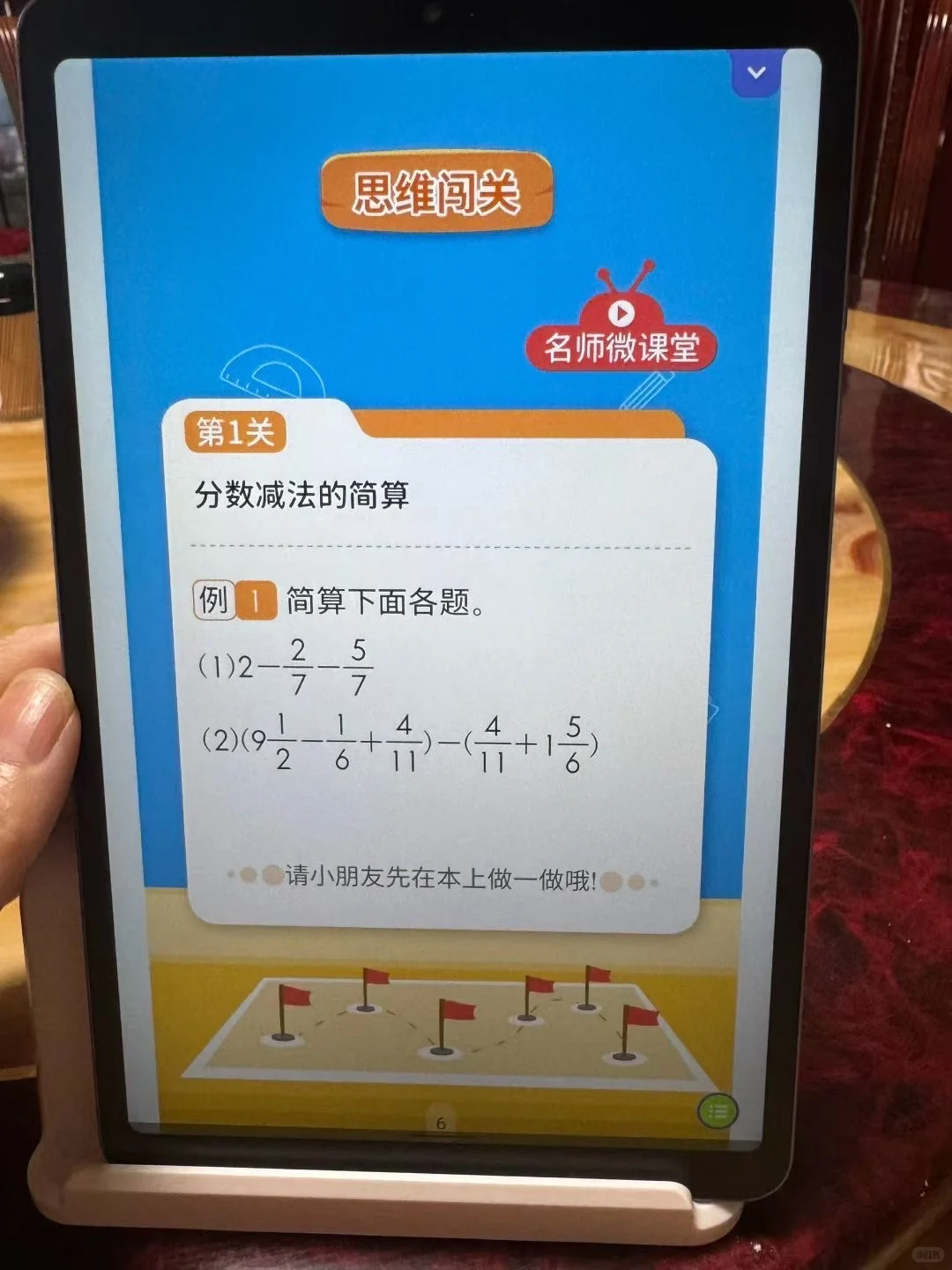 #读书瞳点学本一台专为学习而生的神器