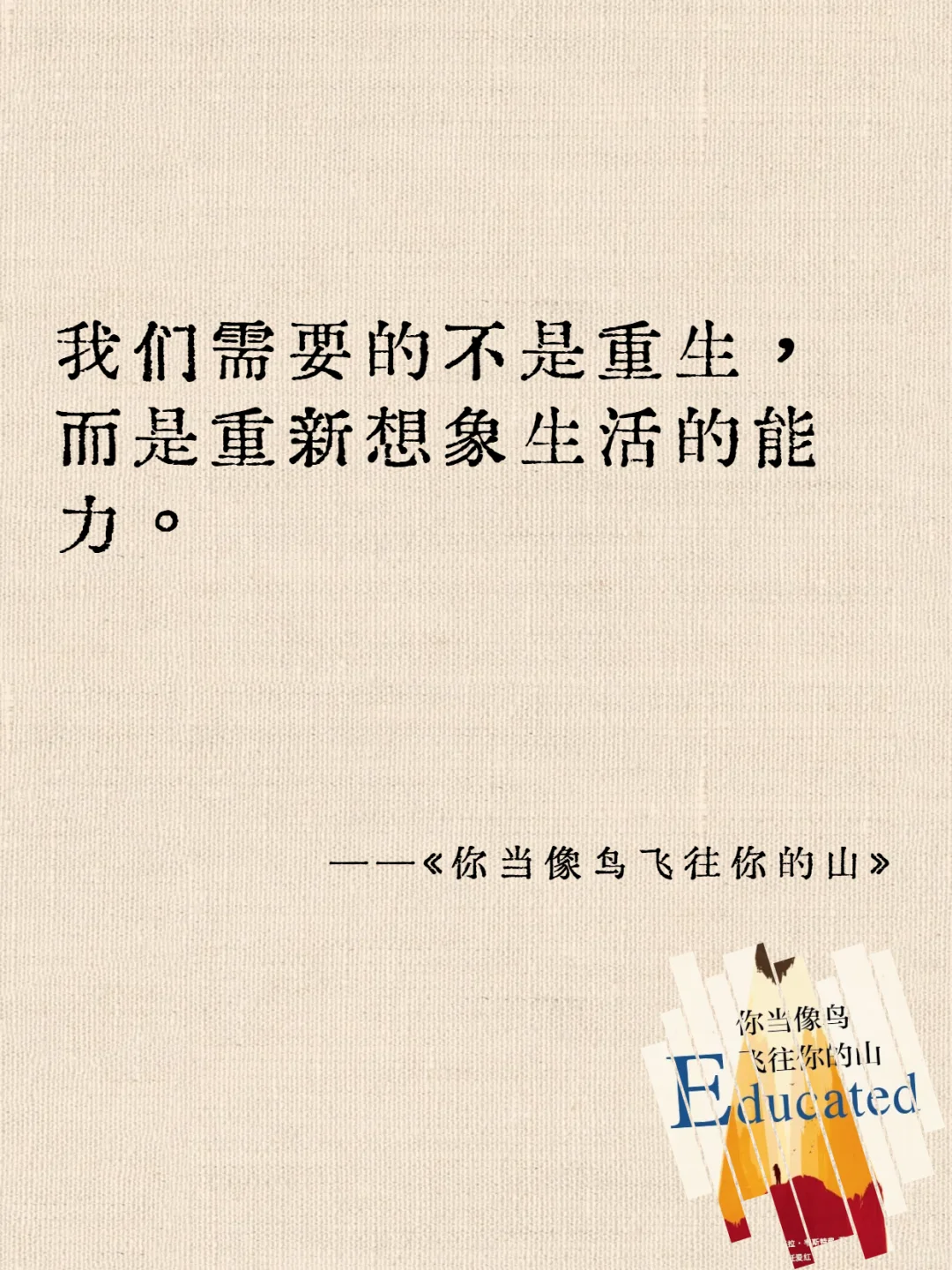 人间清醒|那些藏在句子里的光🌞