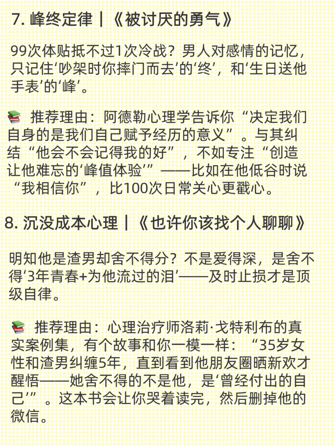 拿捏人性的18条心理学定律