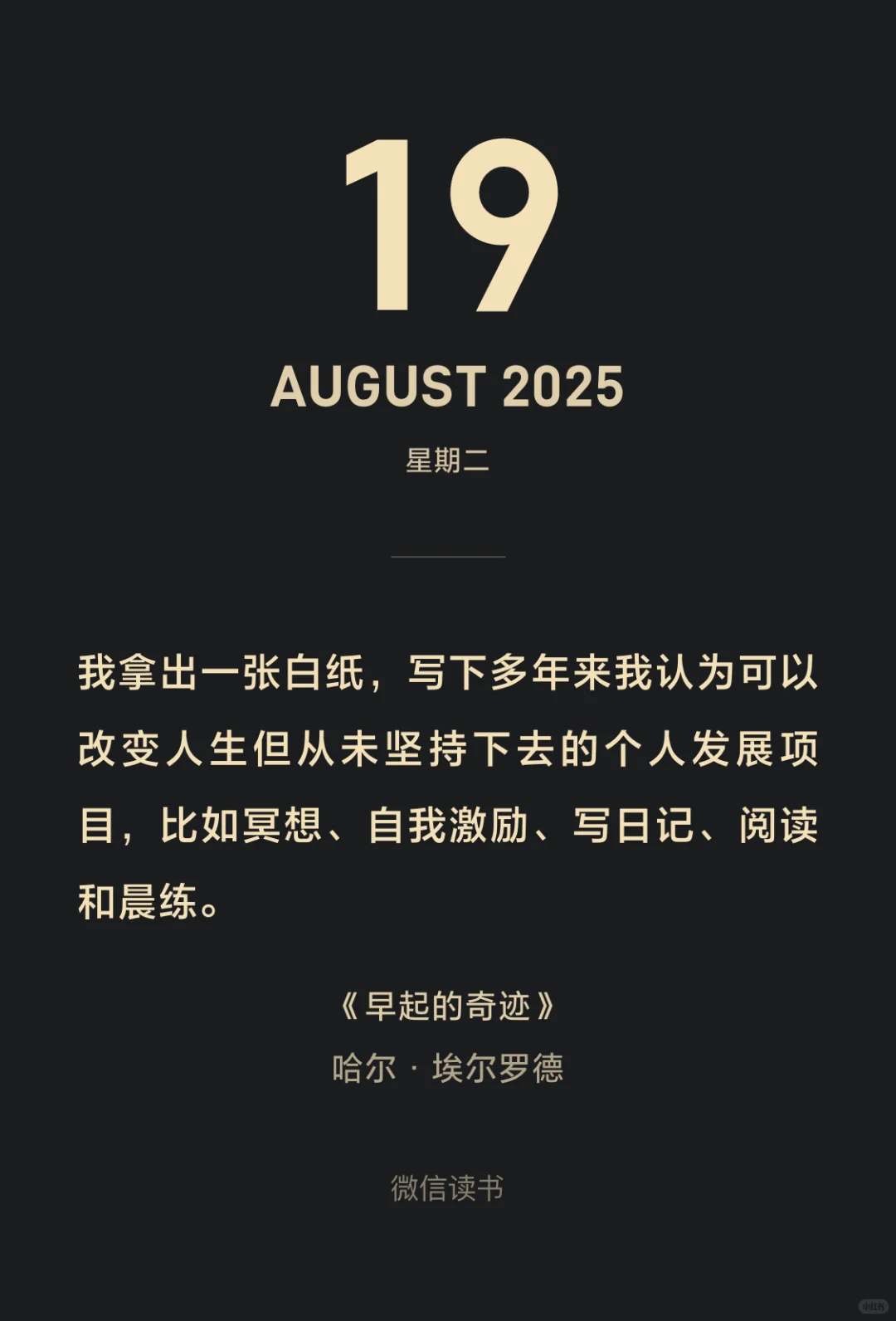 读书365天打卡 - 第134天