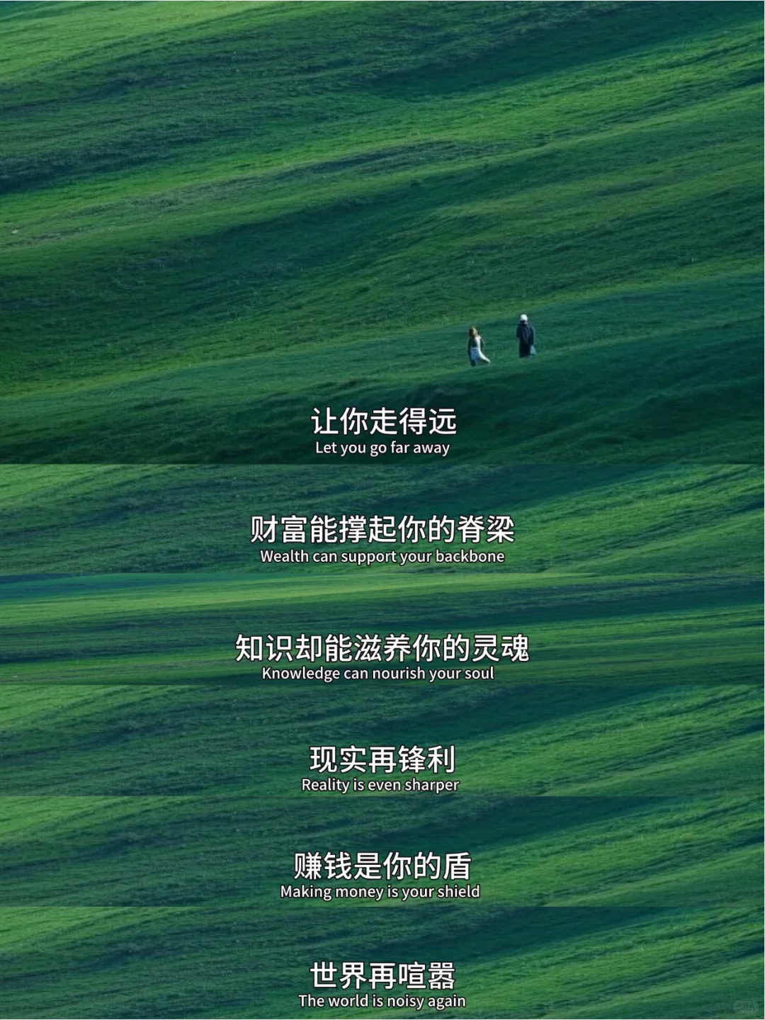 人生两件事，赚钱和读书