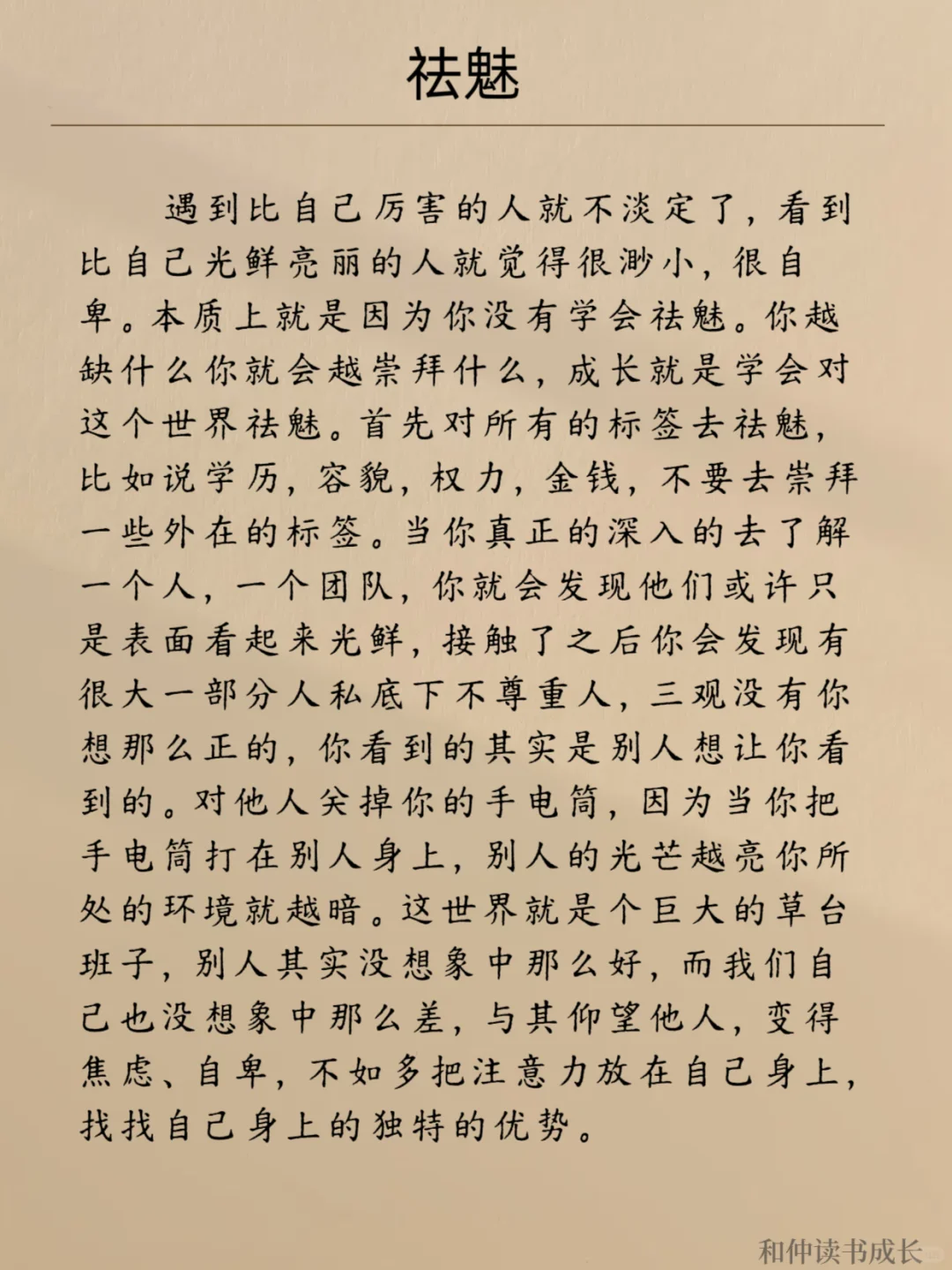读书，世界就在眼前，不读书，眼前就是世界