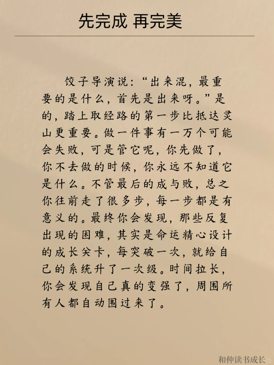 读书，世界就在眼前，不读书，眼前就是世界