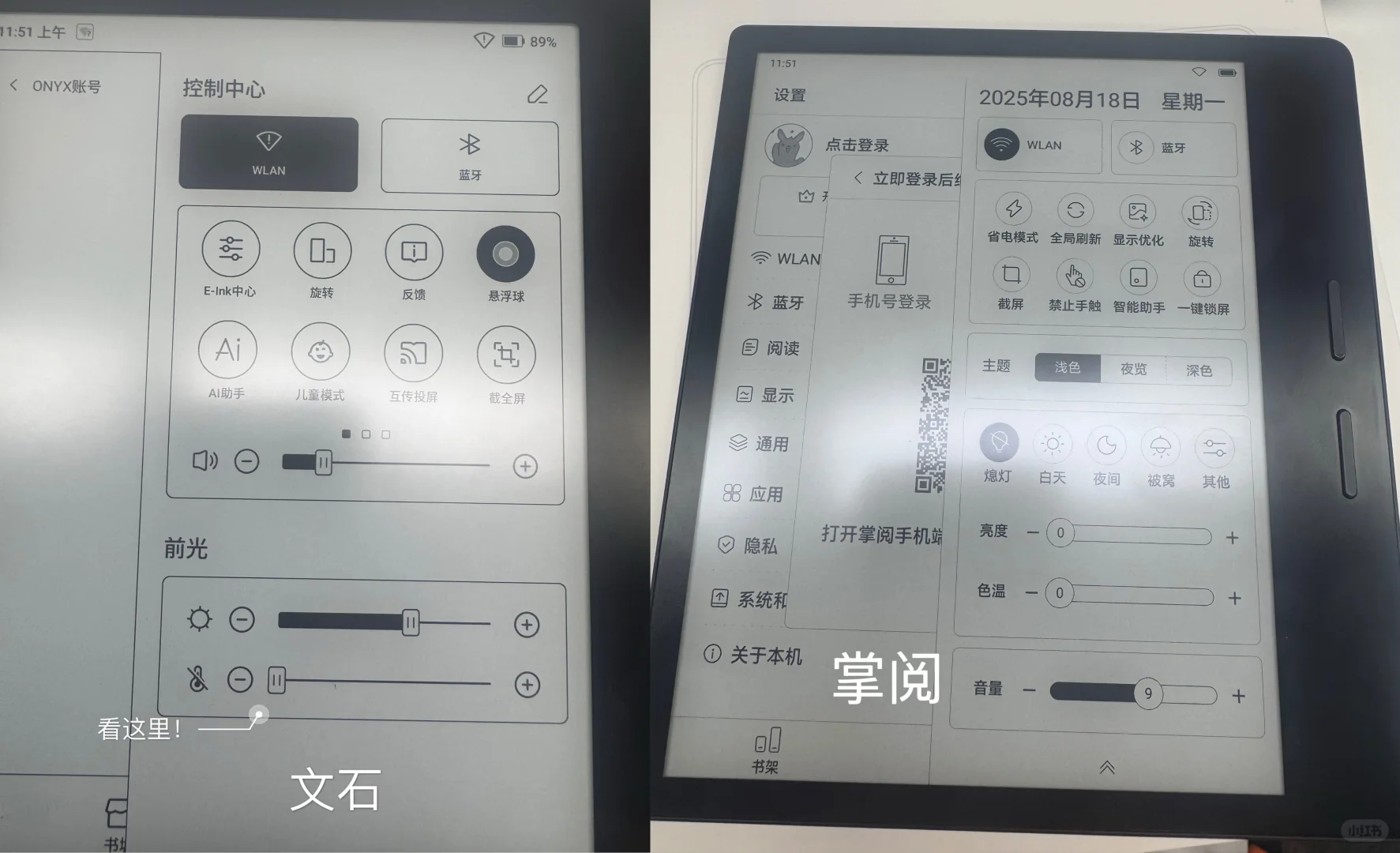 掌阅文石二选一 我悟了！