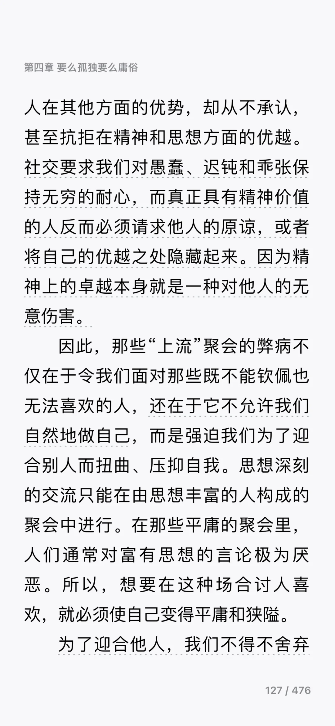 读书📚记录📝