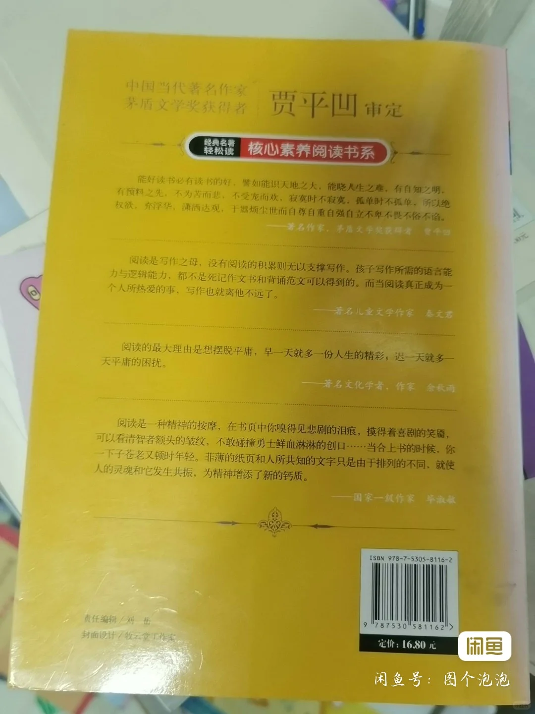 这个系列真的好好读啊！！！
