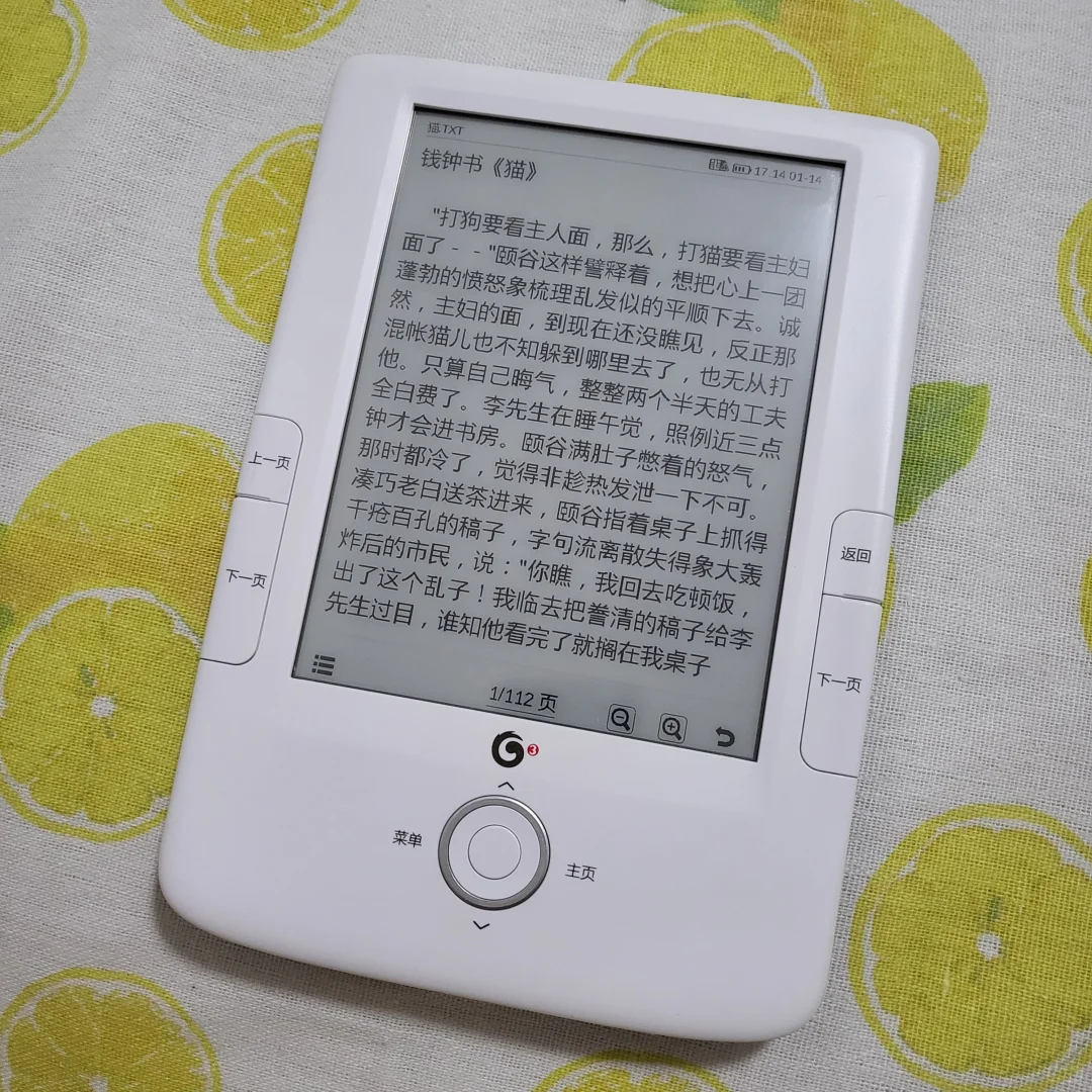 华为T62墨水屏阅读器