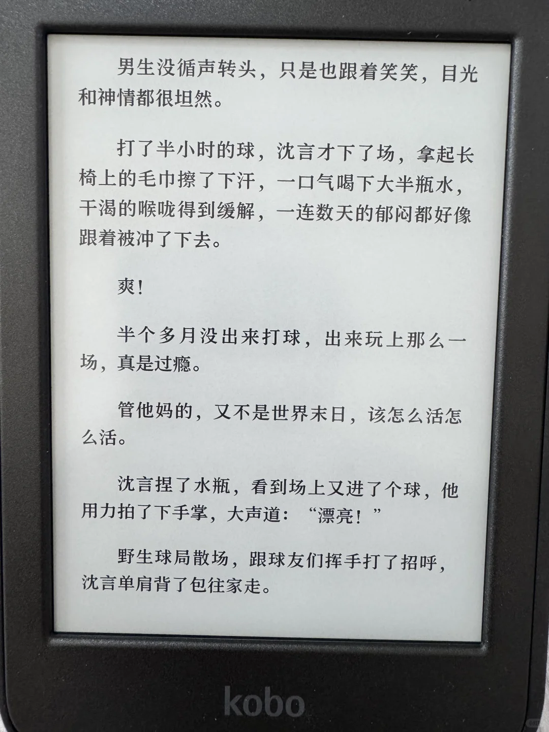关于我的新阅读器