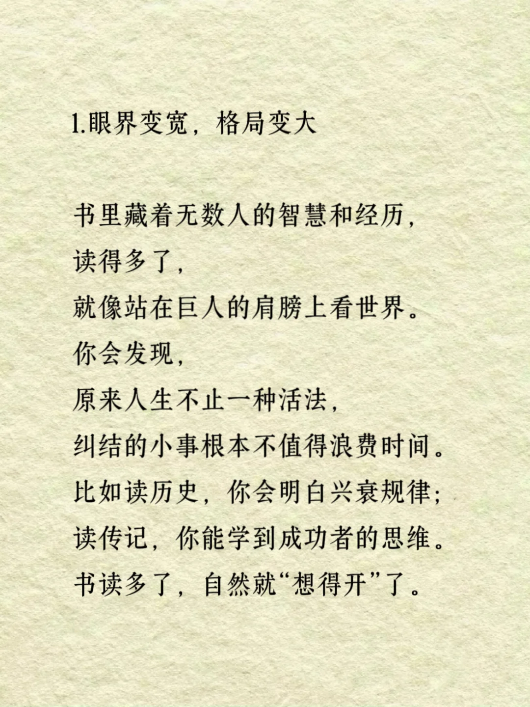 读书真的会改变一个人吗