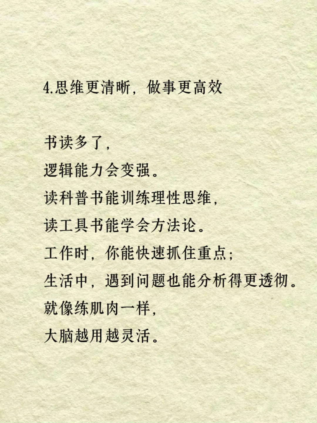 读书真的会改变一个人吗