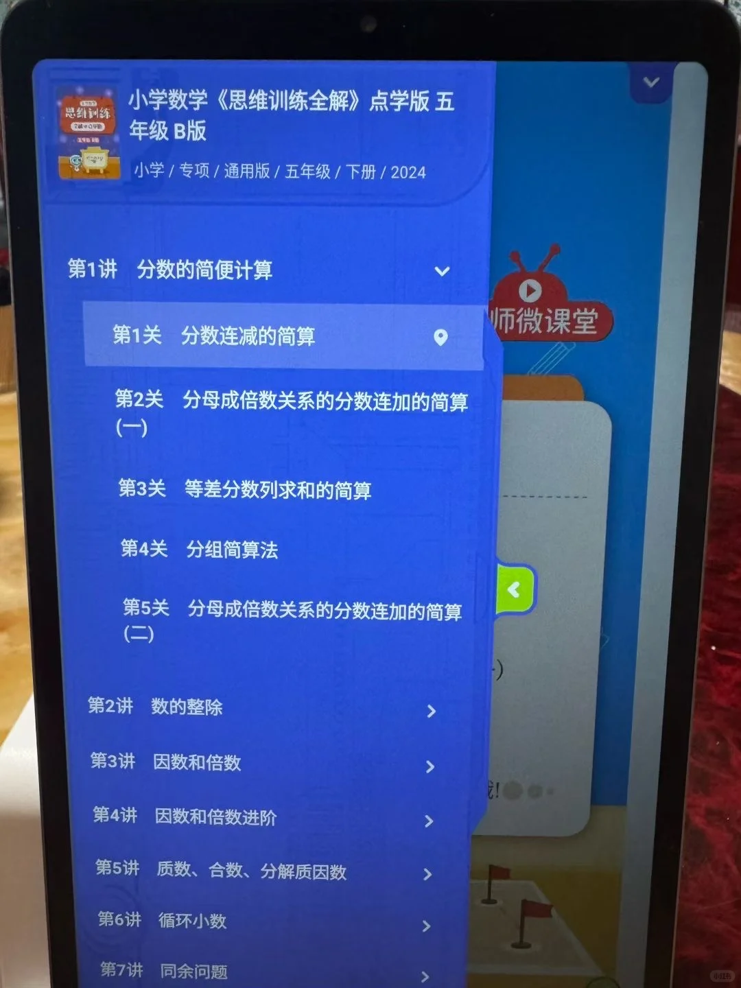 #读书瞳点学本一台专为学习而生的神器