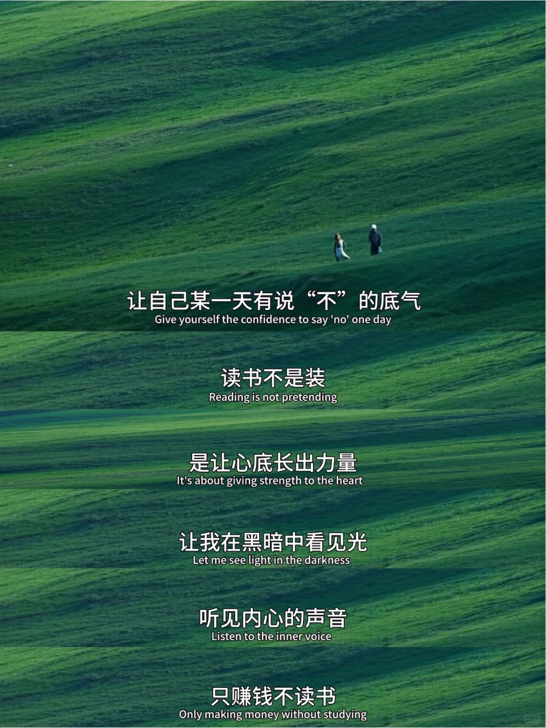 人生两件事，赚钱和读书