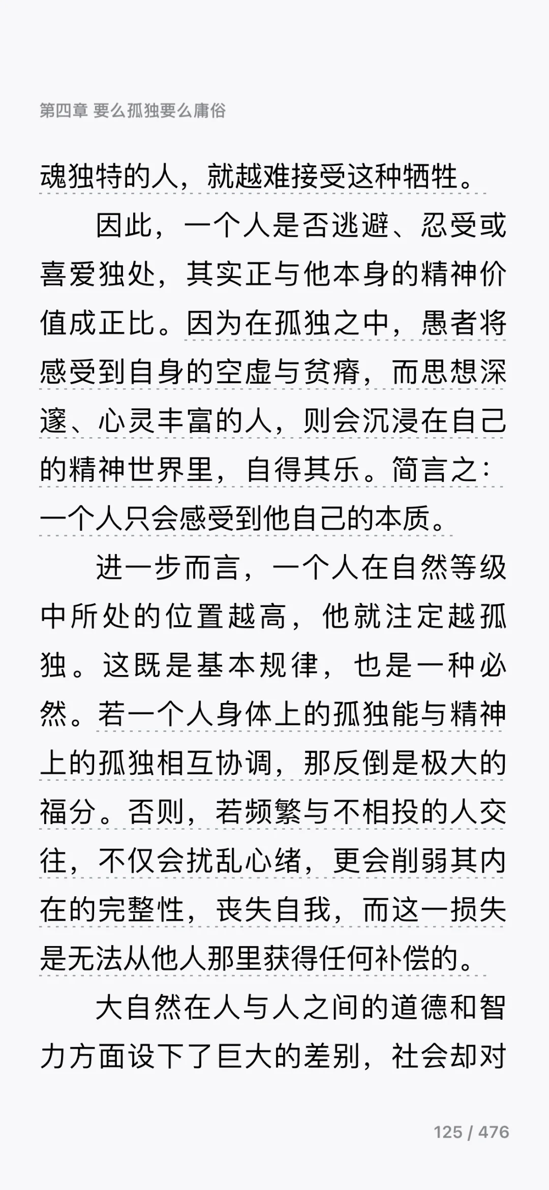读书📚记录📝
