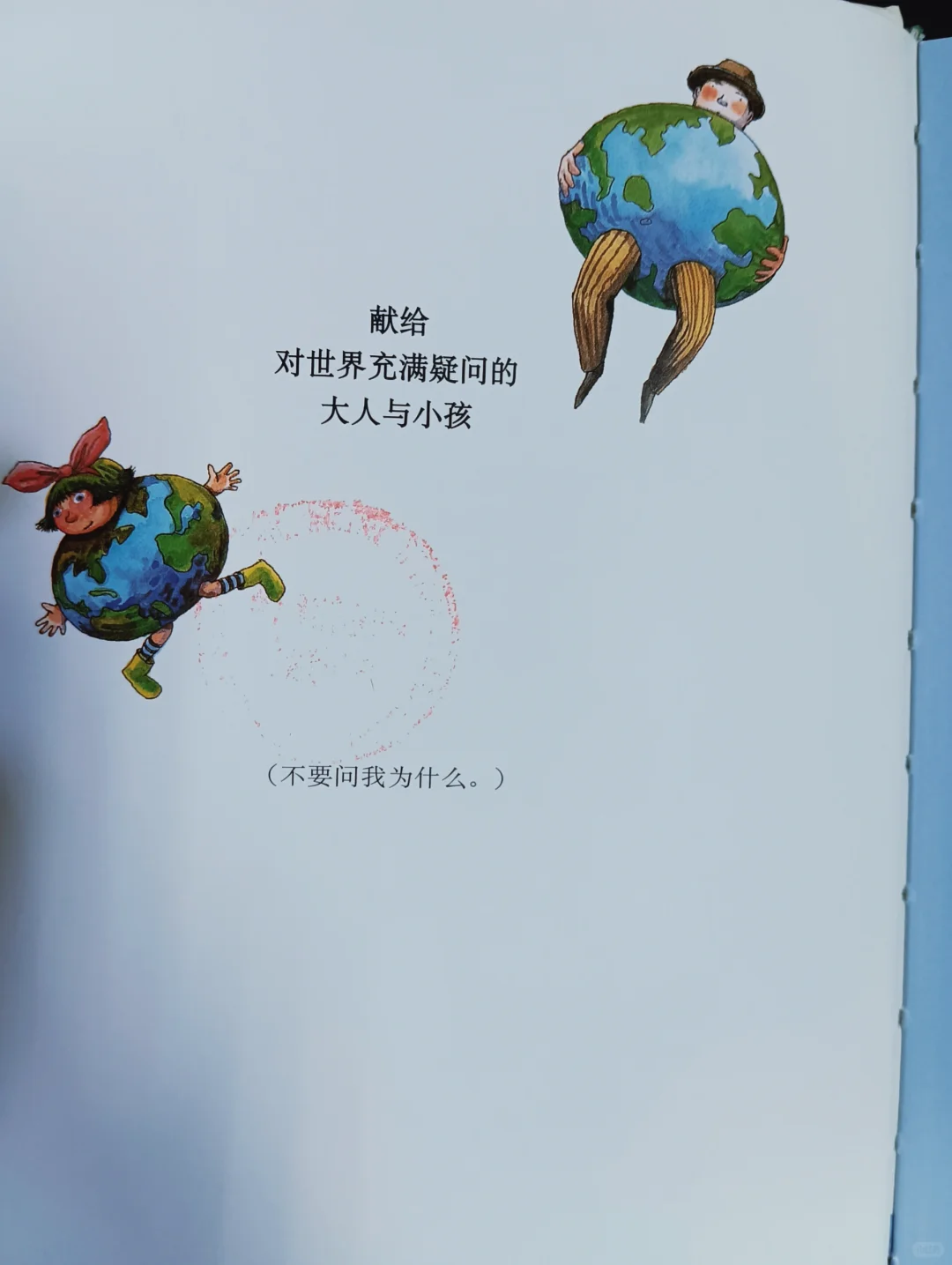 献给自由的人，献给没有自由的人
