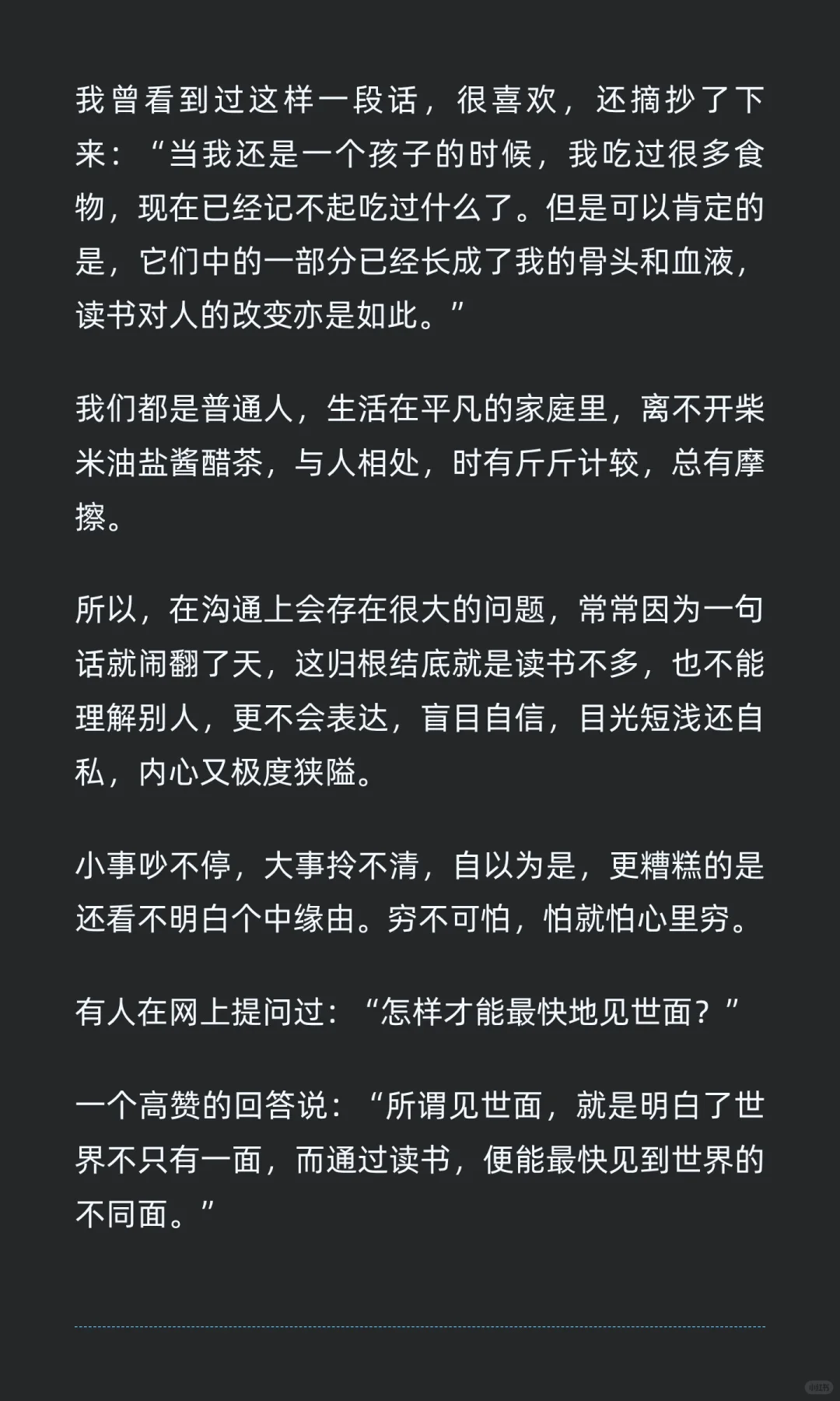 一定要大量读书：为什么要多读书？这是我听