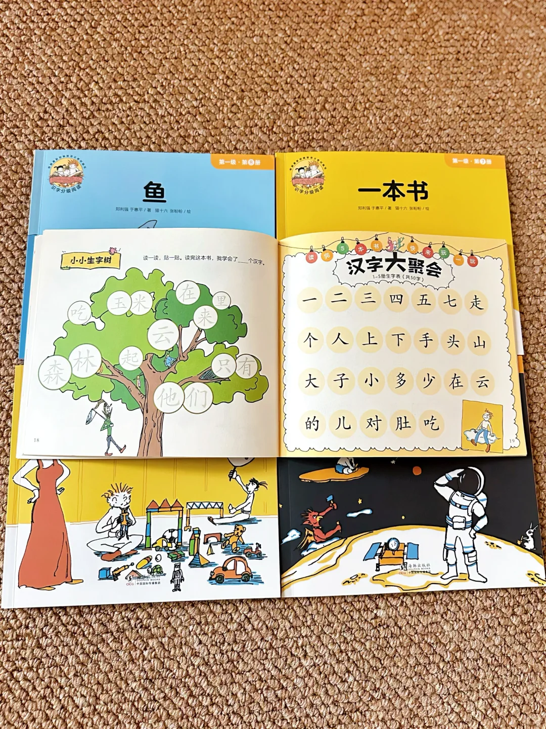 低龄娃启蒙神器！“无痛识字”