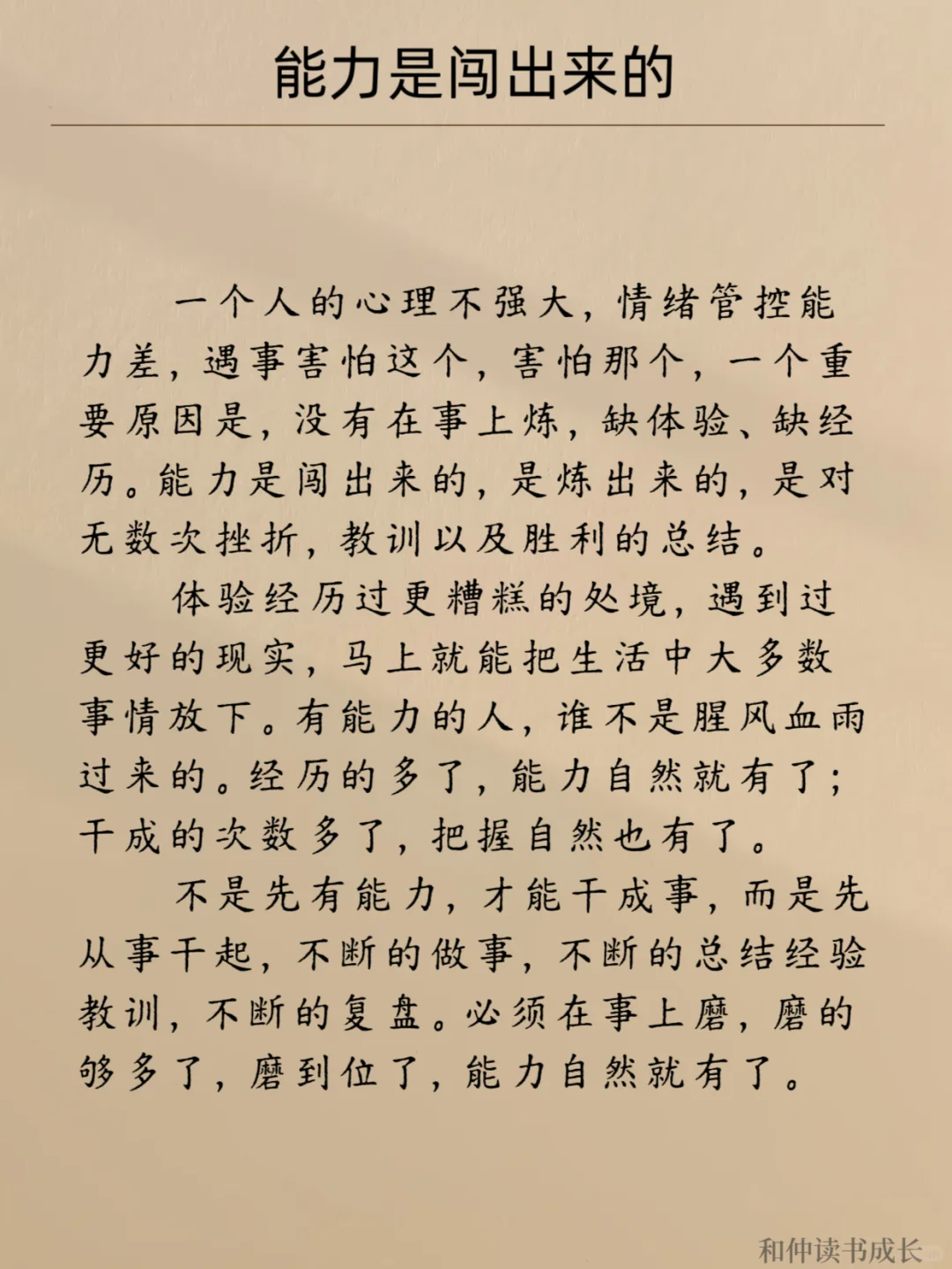 读书，世界就在眼前，不读书，眼前就是世界