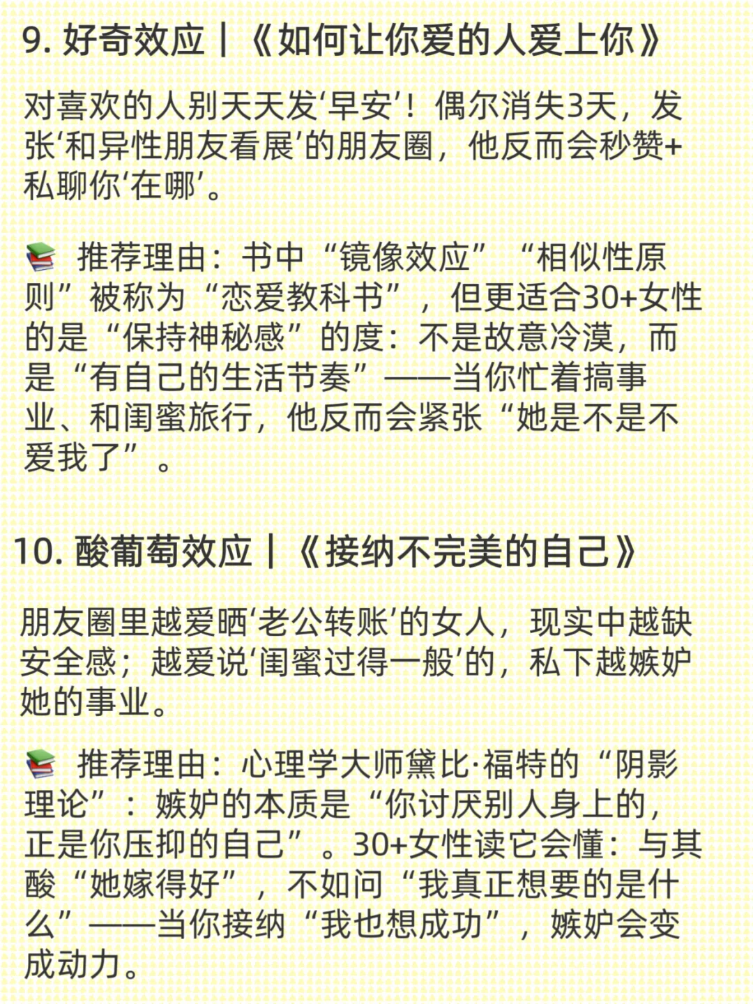 拿捏人性的18条心理学定律