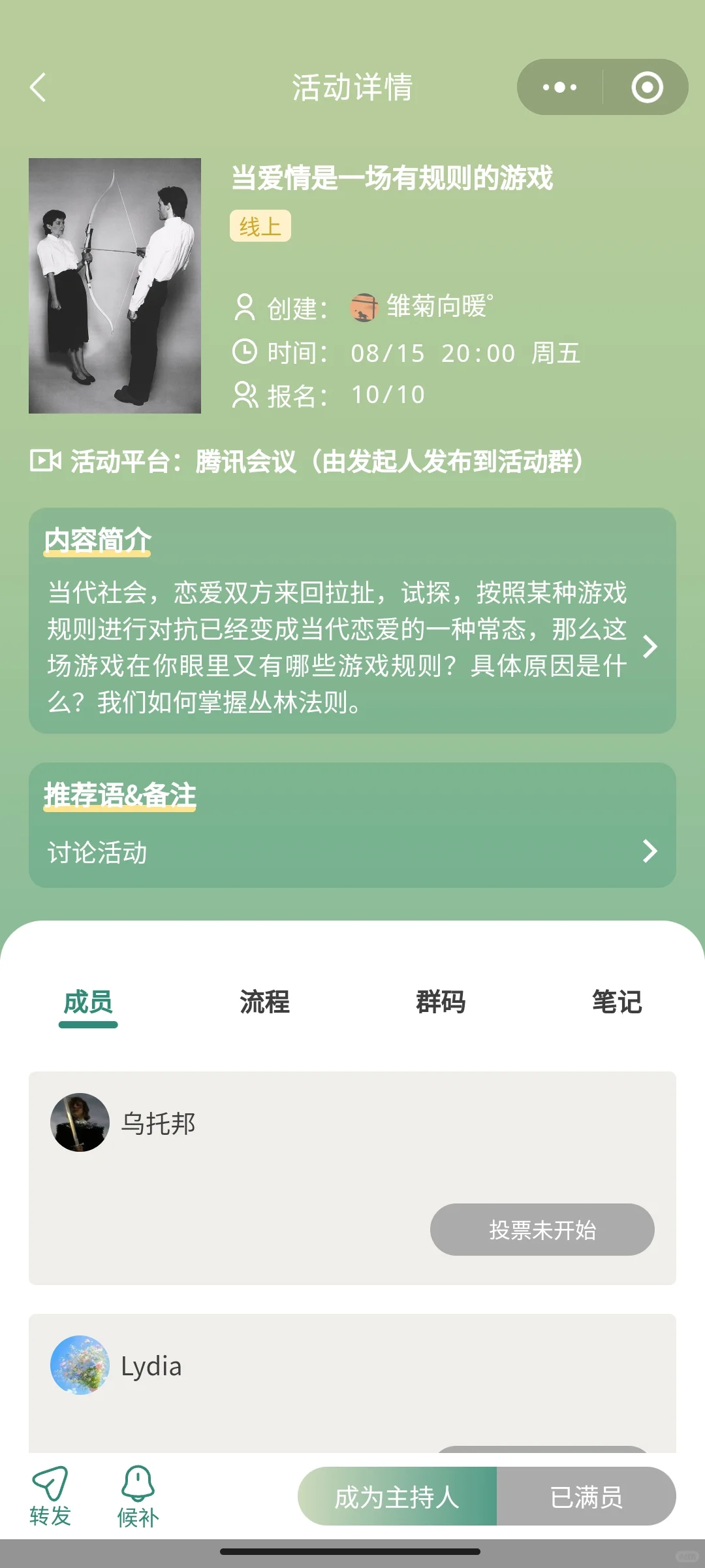 线上读书会招募领读人啦~