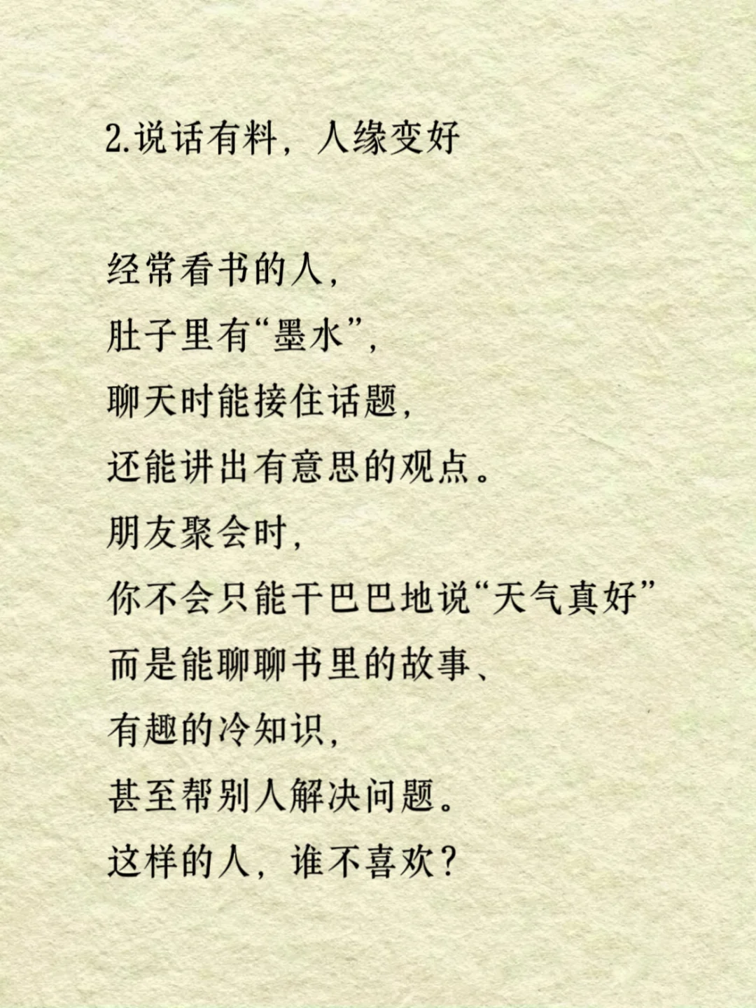 读书真的会改变一个人吗