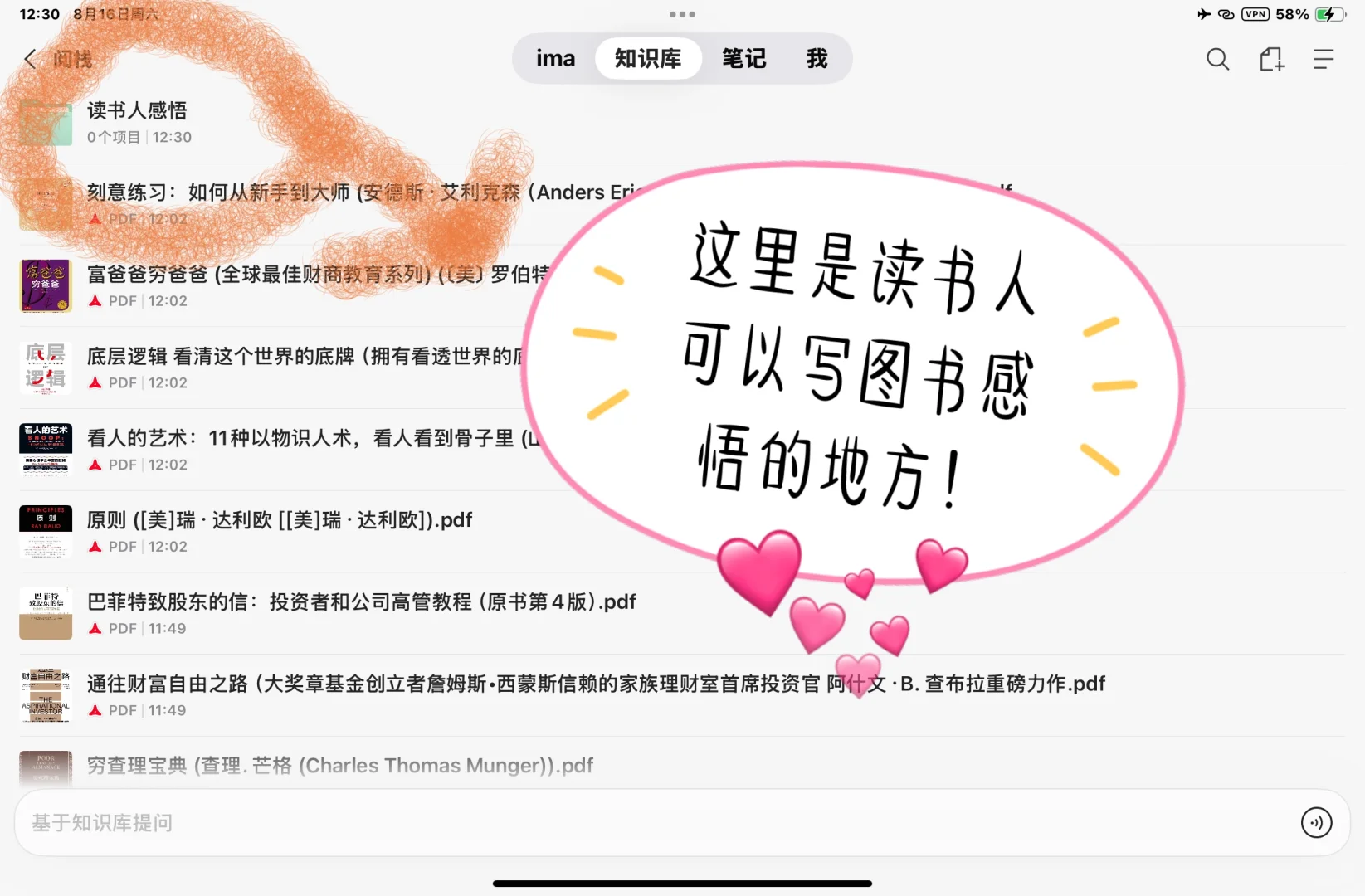 无数个读书人假设如果可以一口气实现的话！