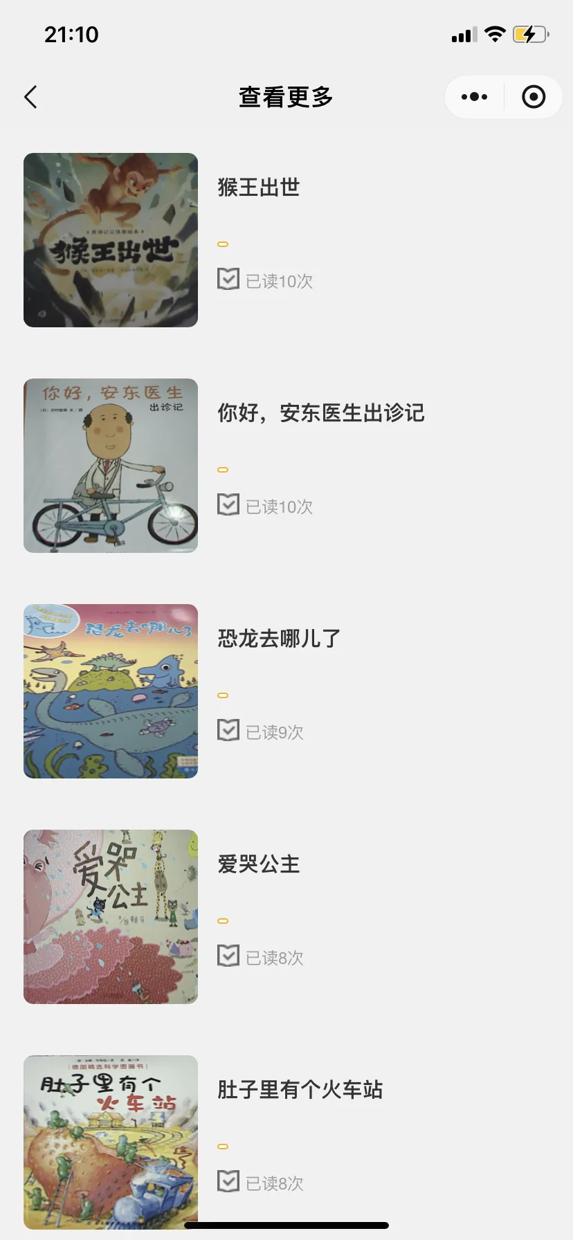 📚读书瞳阅读器真没买错❗️