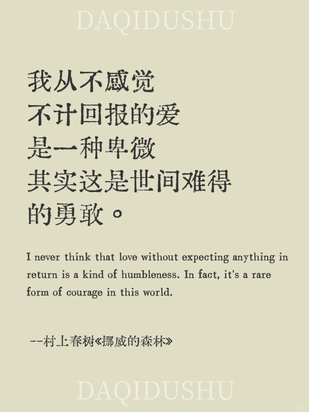 别害怕，不妨大胆点，爱一个人，攀一座山