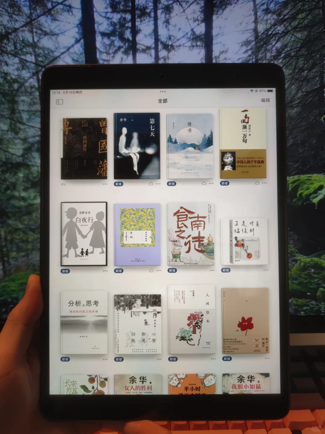 📚 2025年了，还有人不会用ipad实现