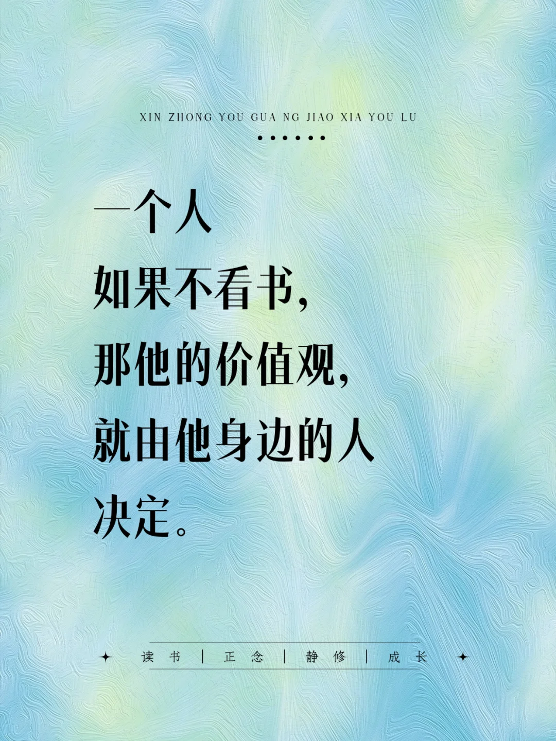 人为什么要读书 这是我见过蕞好的答案