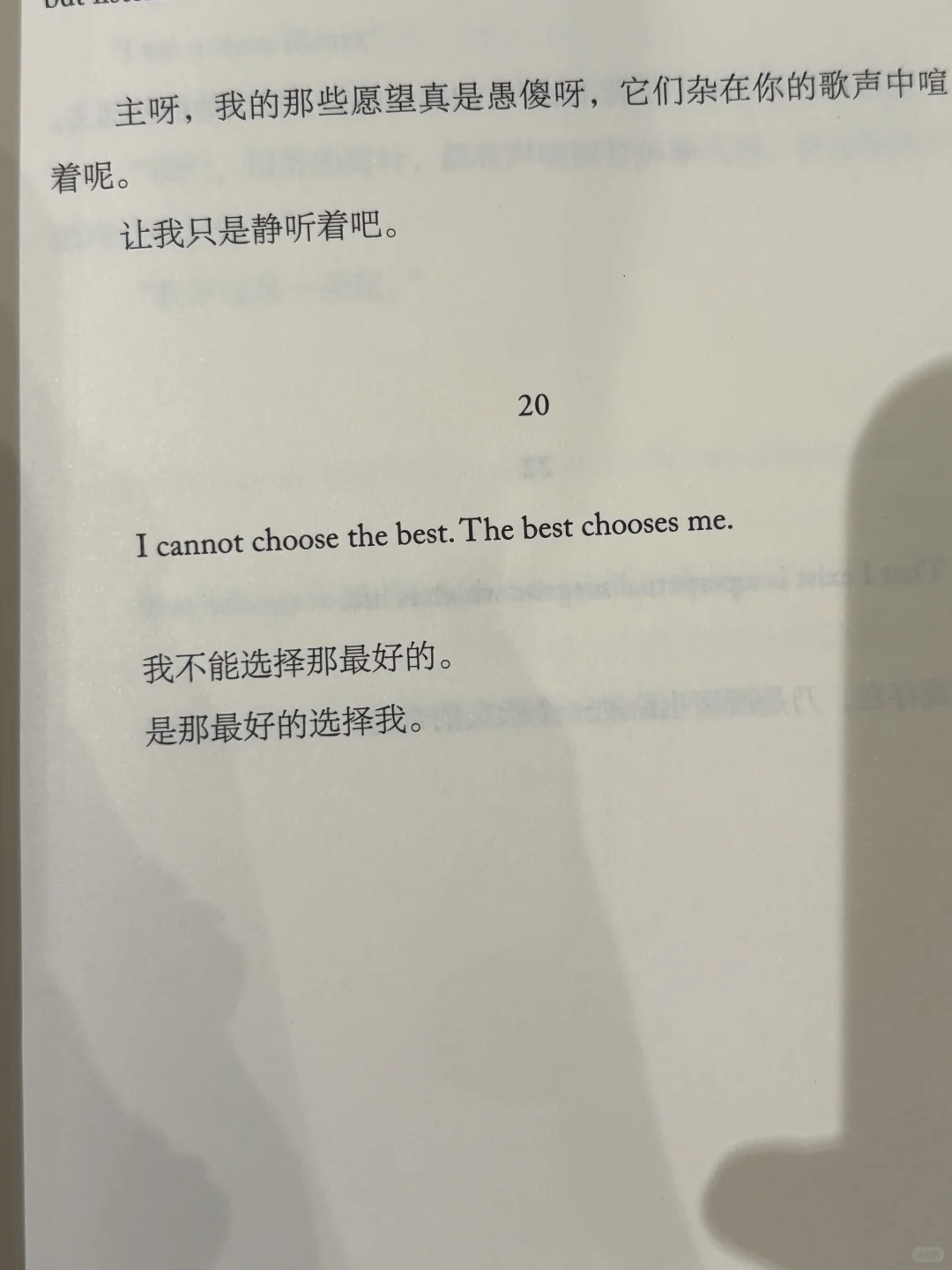 “出门读书”
