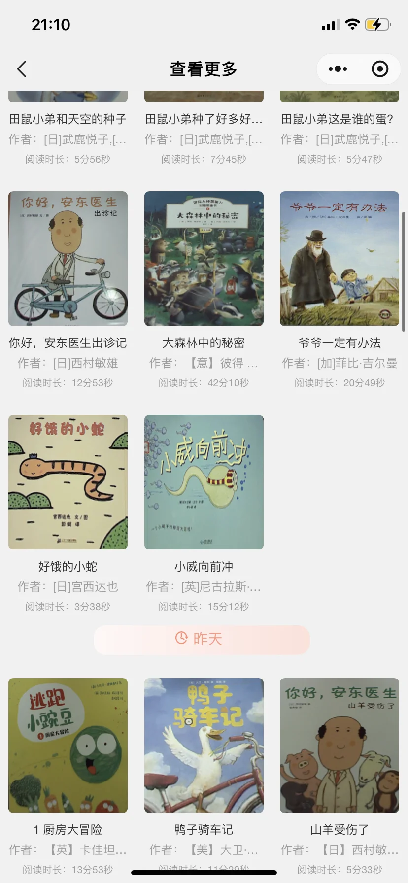 📚读书瞳阅读器真没买错❗️