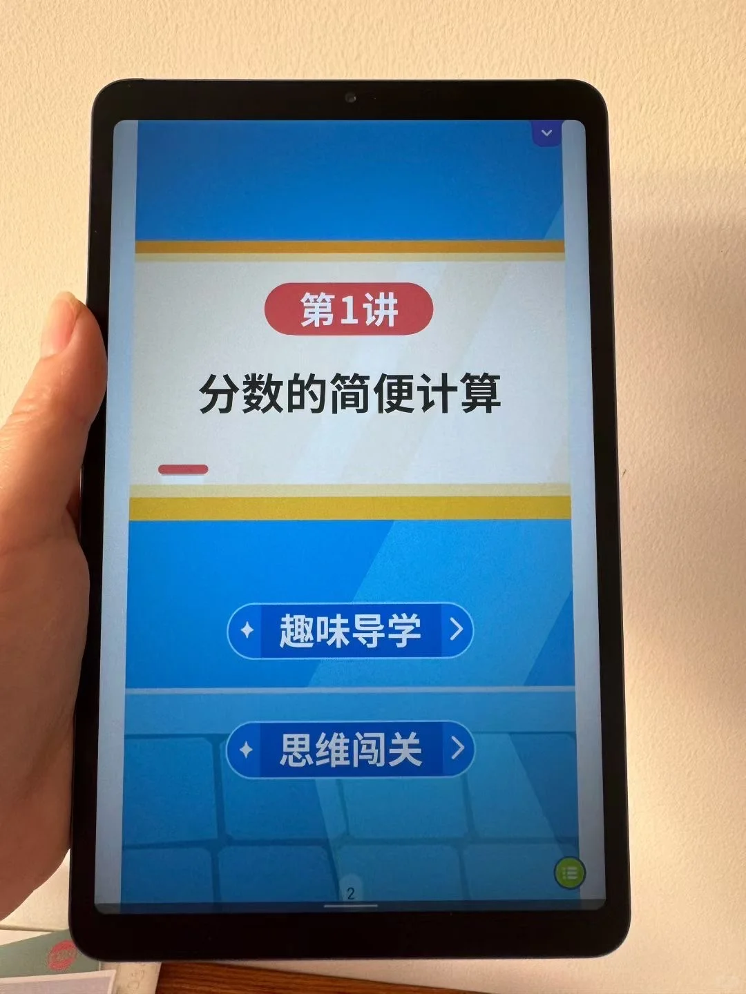 #读书瞳点学本一台专为学习而生的神器