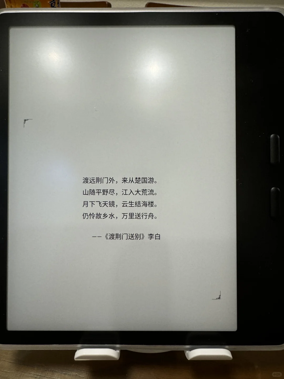 文石leaf5试用真实反馈