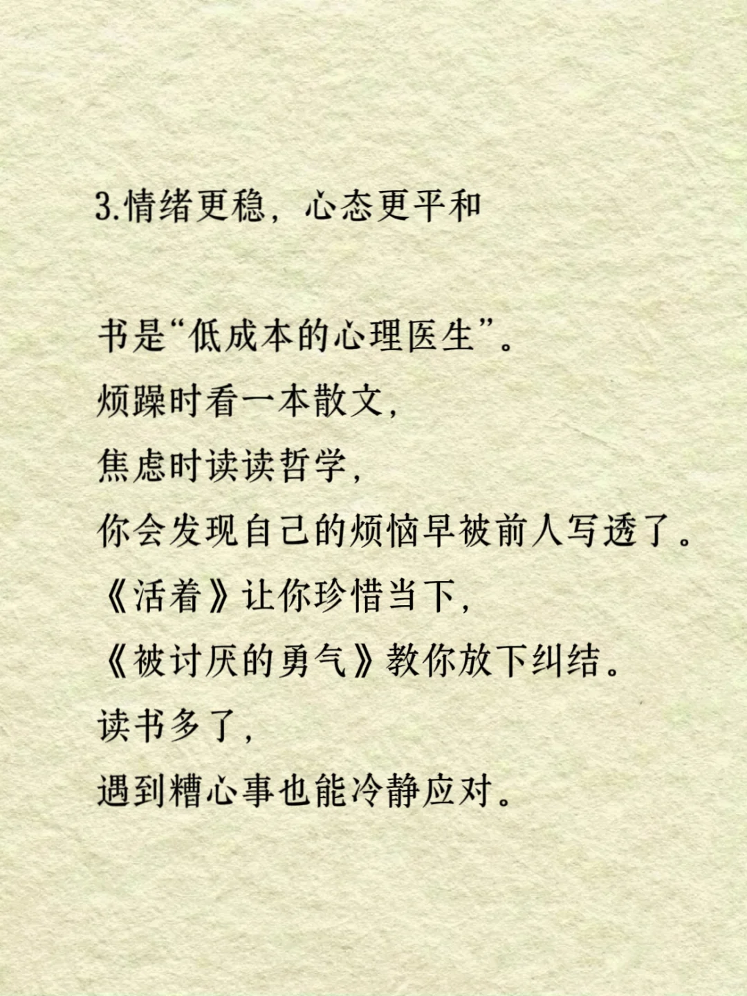 读书真的会改变一个人吗