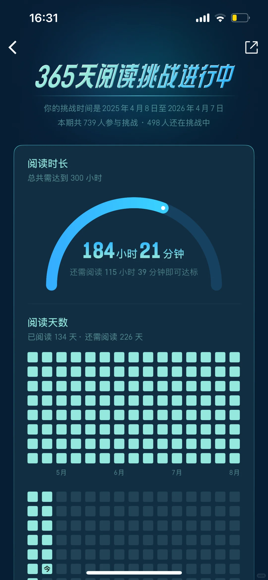 读书365天打卡 - 第134天