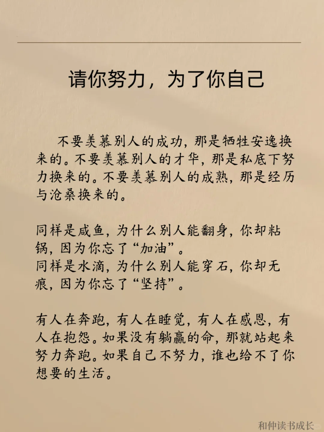 读书，世界就在眼前，不读书，眼前就是世界