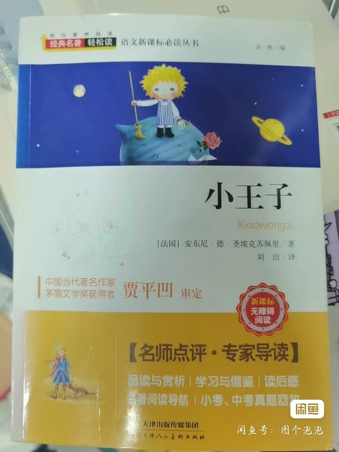 这个系列真的好好读啊！！！
