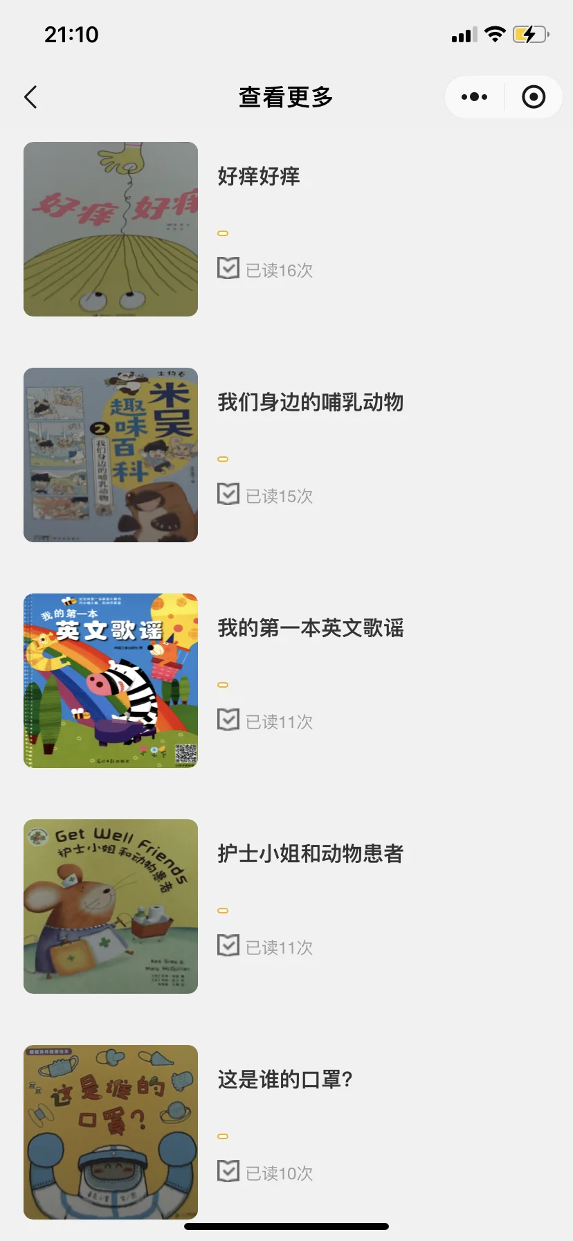 📚读书瞳阅读器真没买错❗️