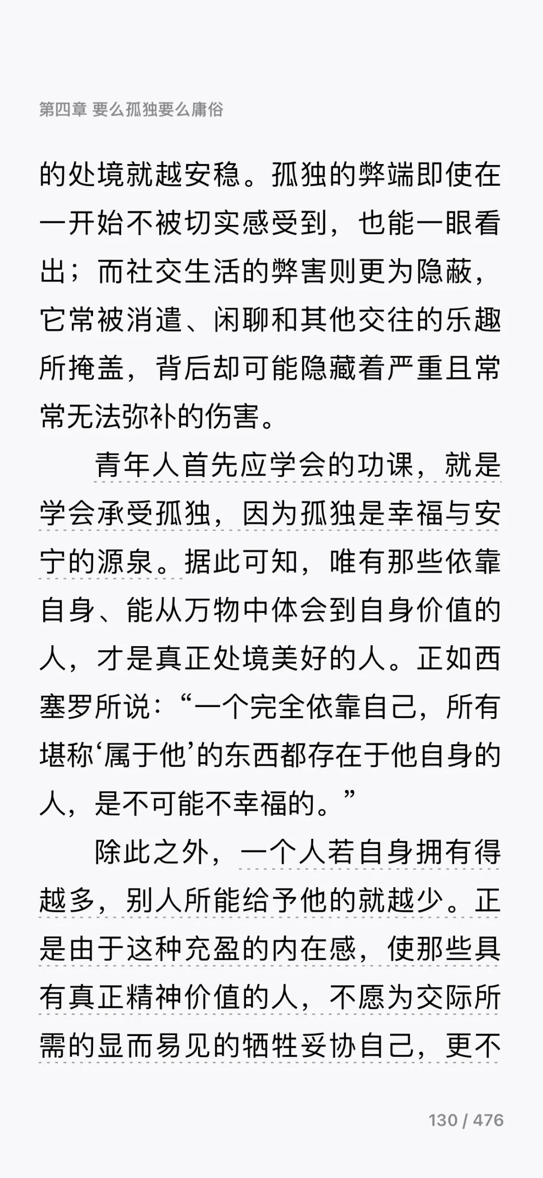读书📚记录📝